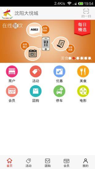 沈阳大悦城