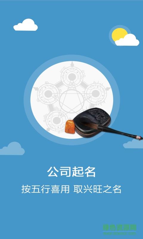 高人起名