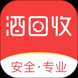 酒回收