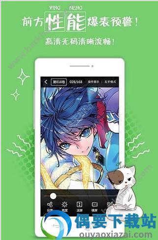 亲亲漫画（清爽版）截图