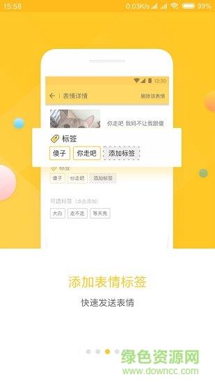 表情助手