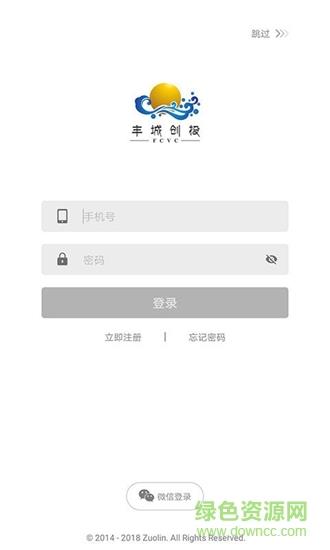 丰城智慧园区