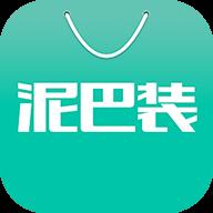 泥巴装