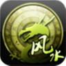 龙易风水