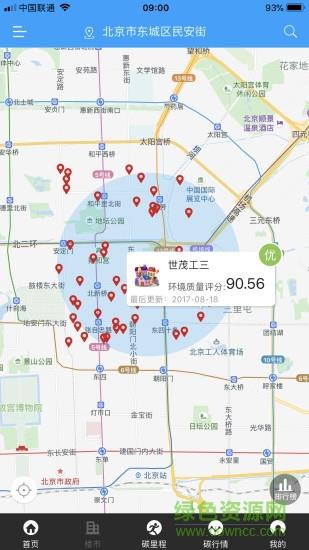 点点环境