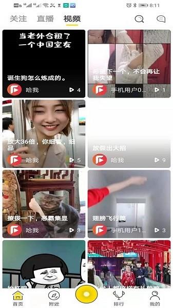 菲淘直播官方版