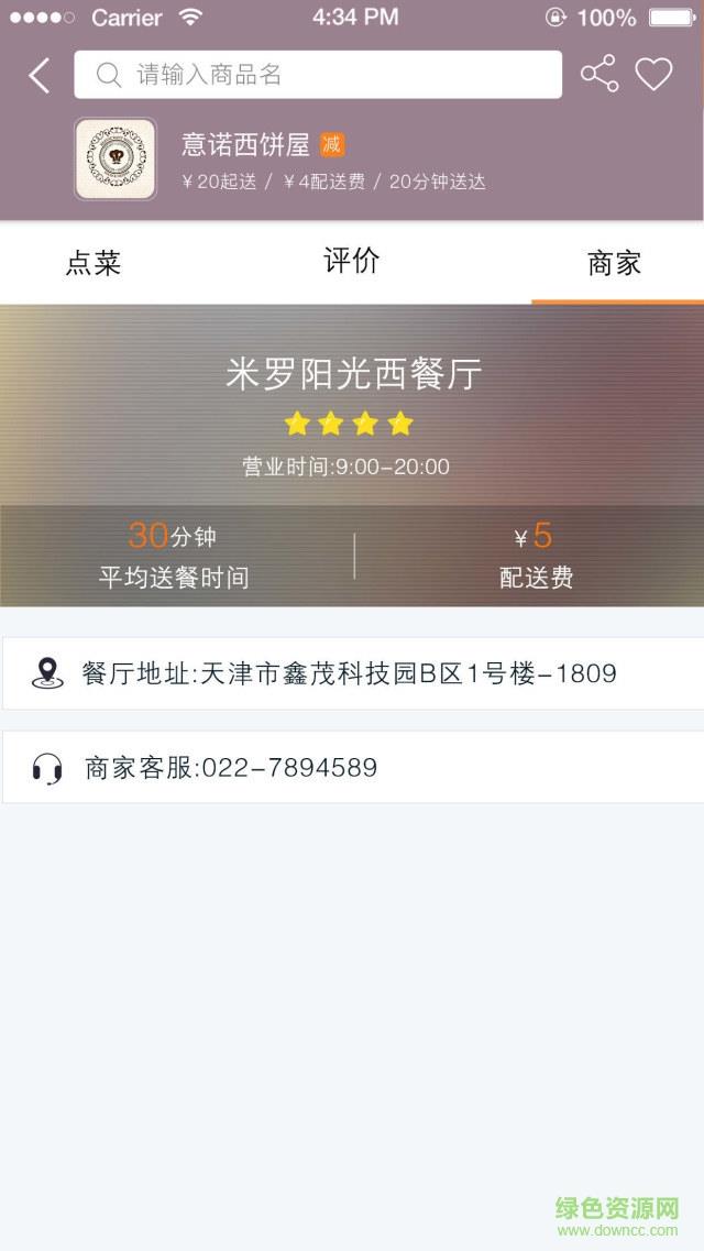 U米生活