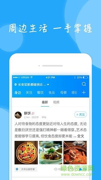 知身边