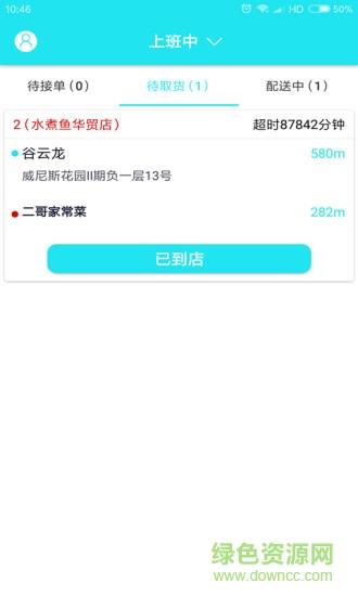 角马快跑截图