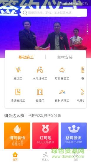 工匠小哥