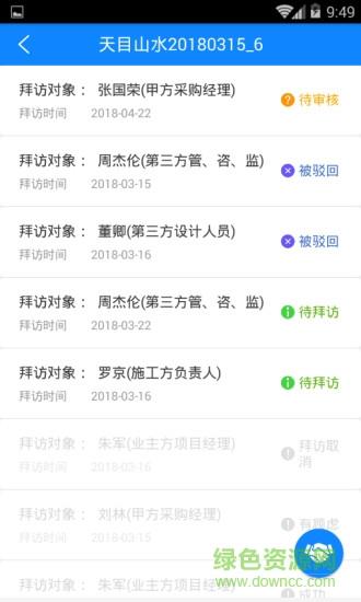 快签单截图