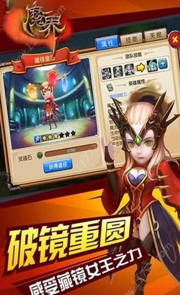 魔界Onweb截图