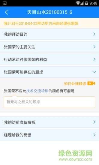 快签单截图