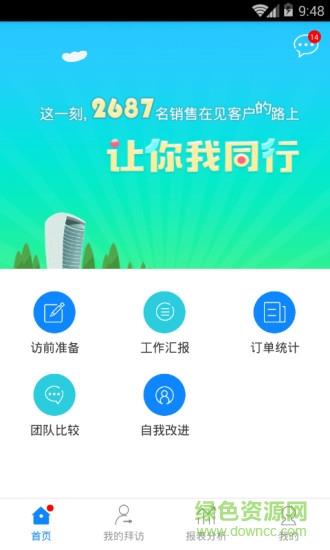 快签单截图