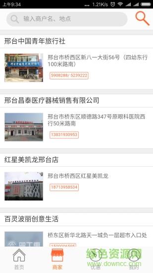 邢工惠