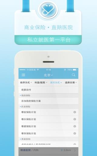 育果医生