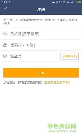 徐氏天艺师傅端