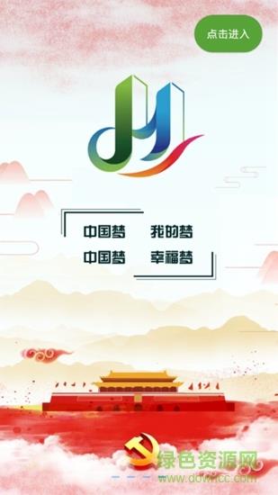 文明创建随手拍