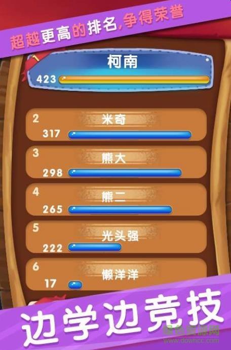 速算赢家