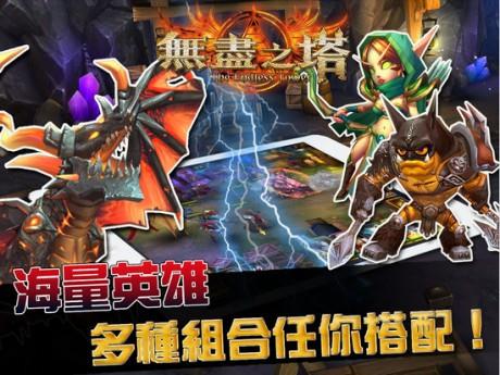 无尽之塔截图