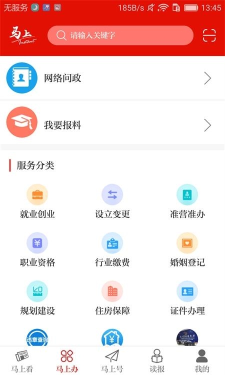 马上(马鞍山空中课堂直播)截图