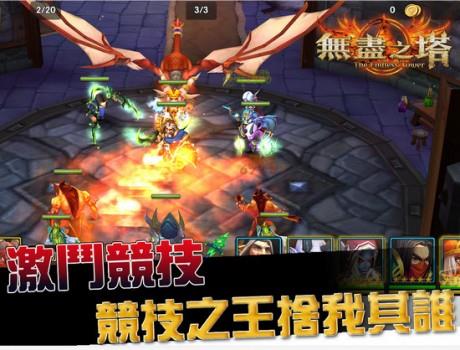 无尽之塔截图