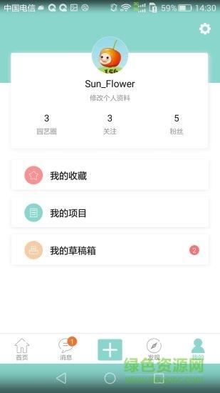 家乐蜜