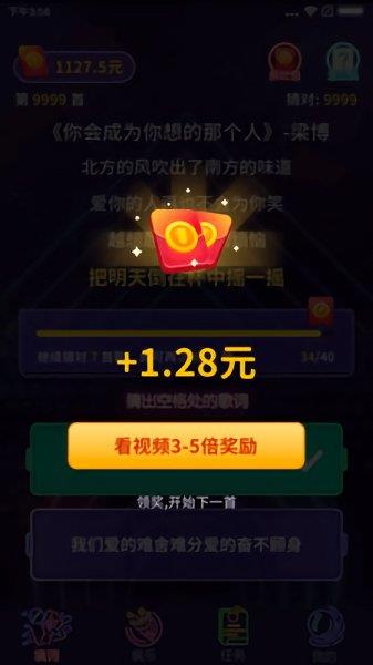 我爱记歌词截图