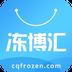 冻博汇