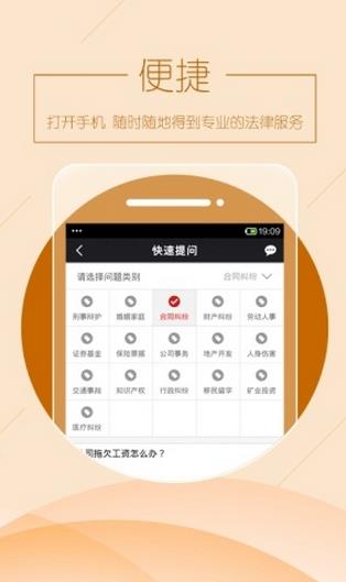 人民律师