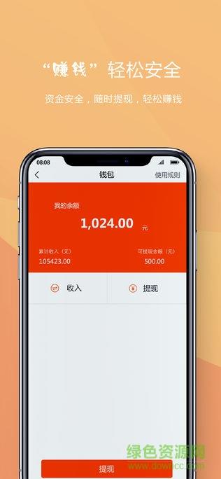 车联车服务