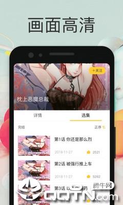 小鸡漫画无限点券截图