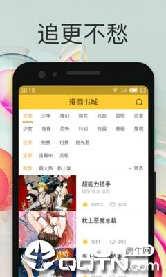 小鸡漫画无限点券截图