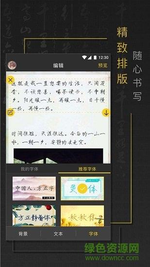 手迹秀秀