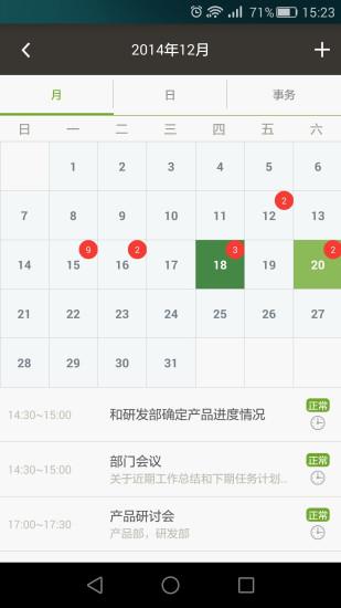 帮帮管理助手