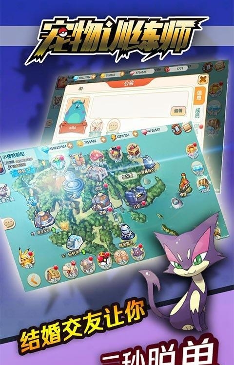 宠物训练师变态版截图