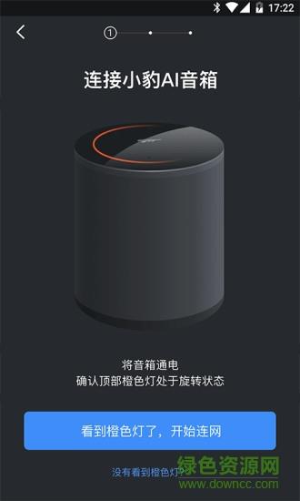 小豹ai音箱