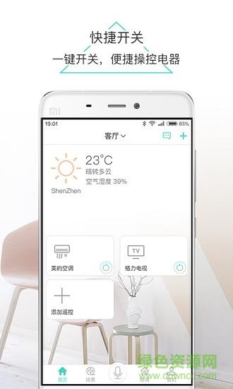 艾韵智能
