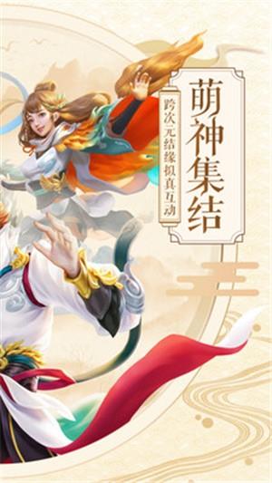 造化之门之玄黄珠截图