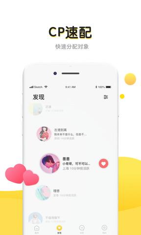 丘比特截图