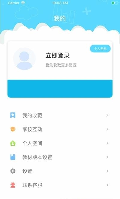 中国移动和教育全国版直播课堂截图