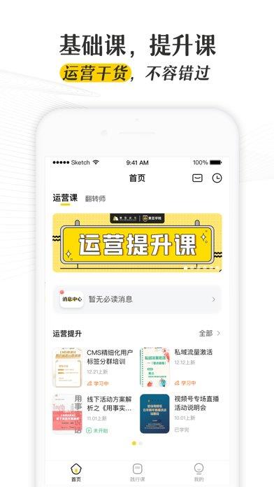 樊登领阅小说