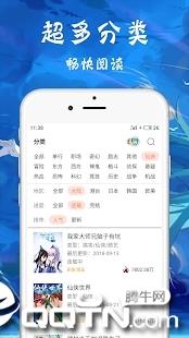 板砖漫画官方截图