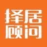 择居顾问手机版