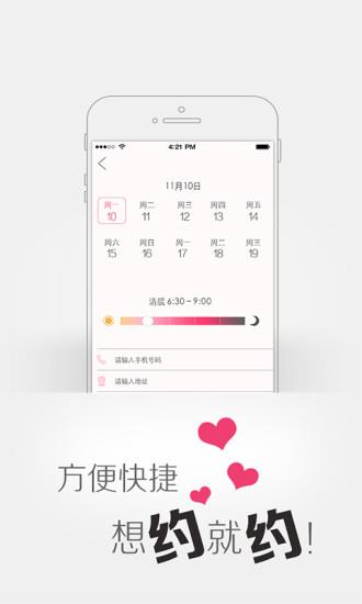 美一天