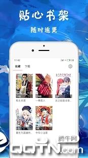 板砖漫画官方截图