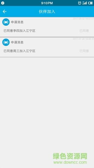 安维保