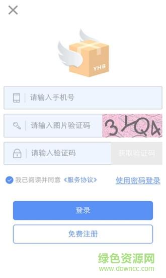 驭货宝司机端截图