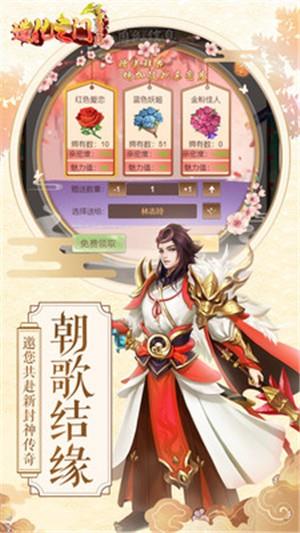 造化之门之玄黄珠截图