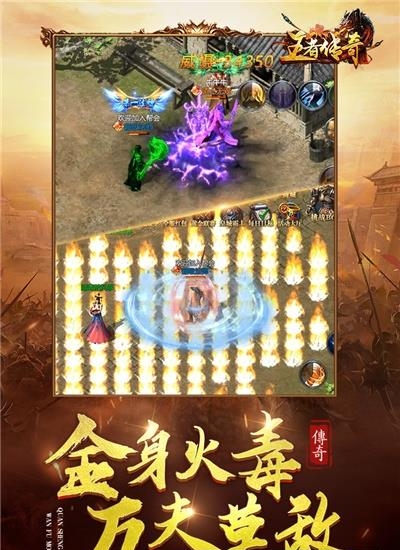 王者传奇百度正版截图